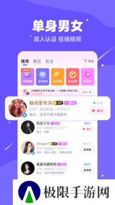 维密乐园最新版下载(现改名对聊交友)