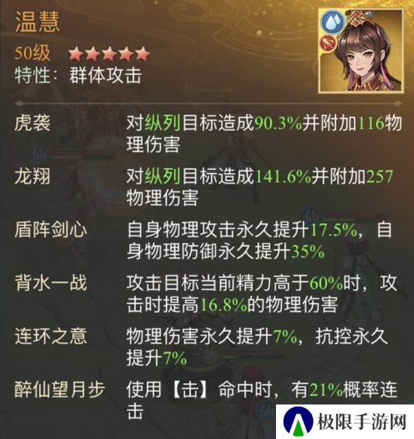 《仙剑奇侠传：新的开始》《仙剑奇侠传》再续前缘幻境试炼阵容推荐第一期