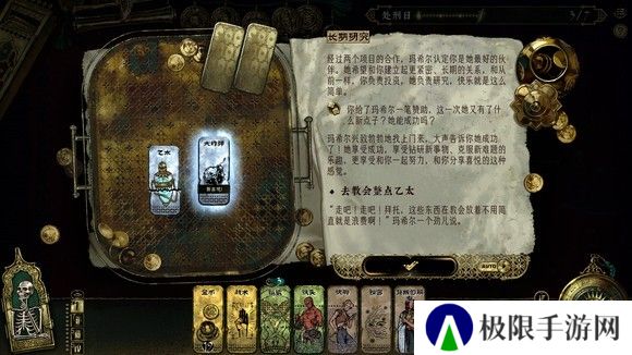 苏丹的游戏