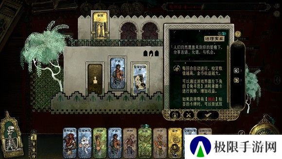 苏丹的游戏