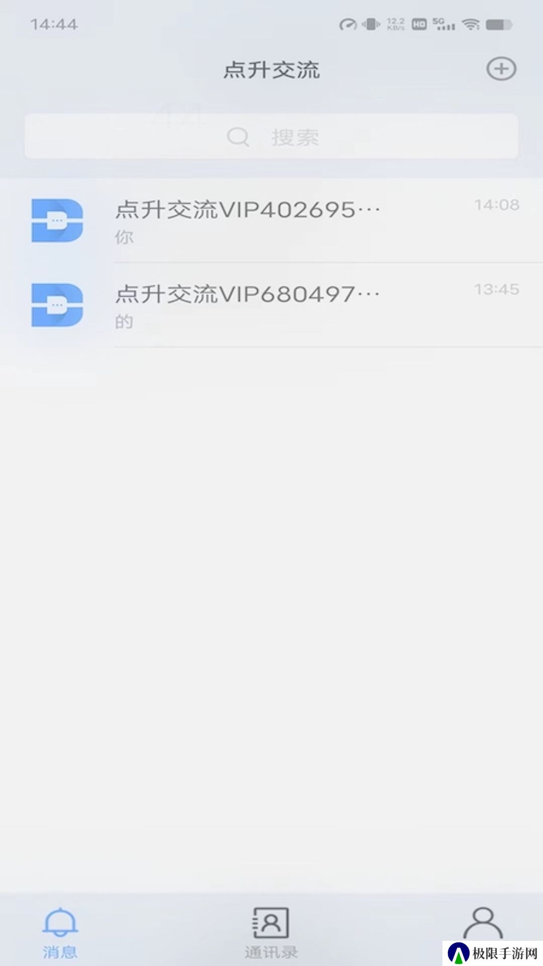 点升交流app官方下载