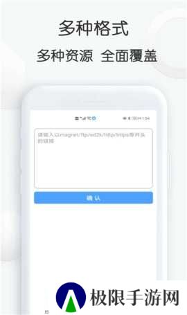磁力星球