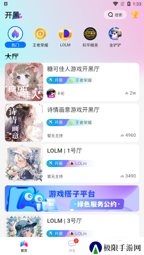 游戏搭子官方下载