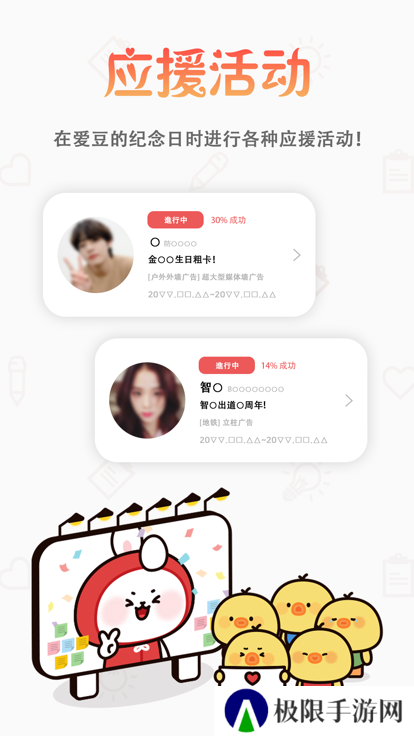 韩爱豆app下载安装最新版2025