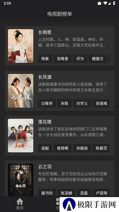 随心影视