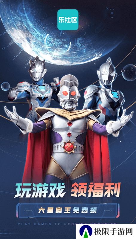乐社区官方下载2025最新版