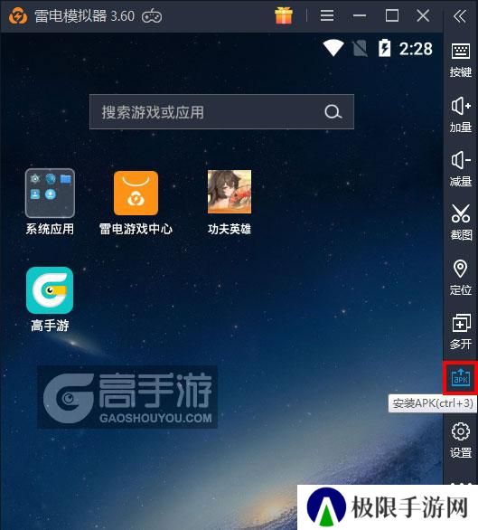  功夫英雄电脑版从电脑安装游戏