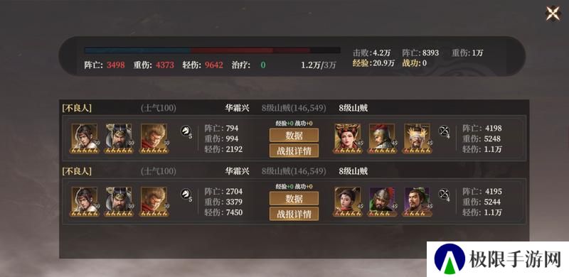 《封神开天》开服第三天崛起关键点