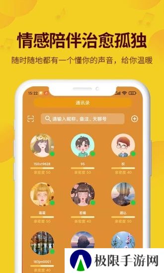 天聊app官方下载2025最新版