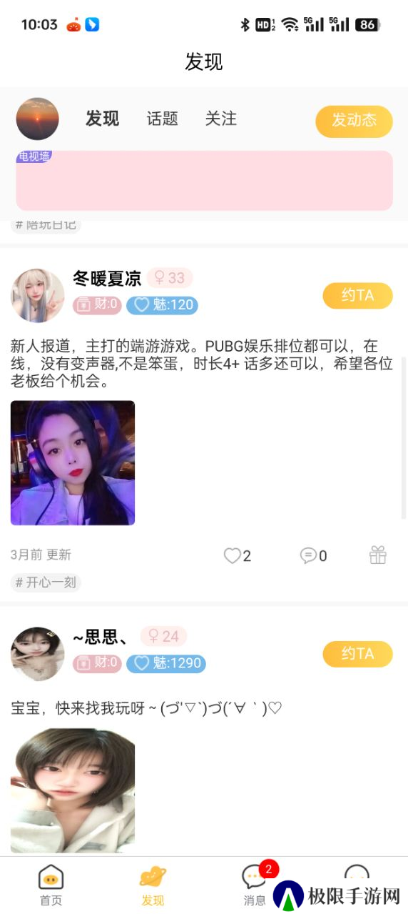 熊猫陪玩官方平台下载