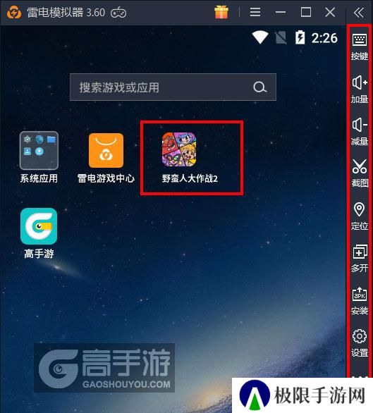  野蛮人大作战2电脑版启动游戏及常用功能