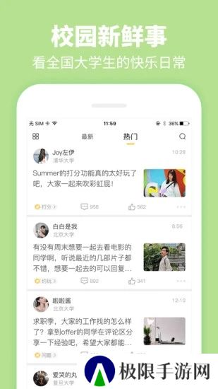 Summer安卓最新版下载