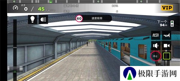 地铁模拟器3d