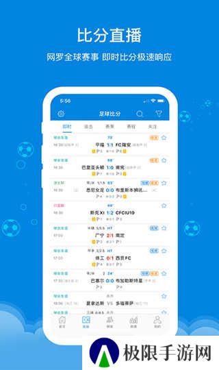 599比分下载