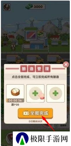 我的酒厂官方正版