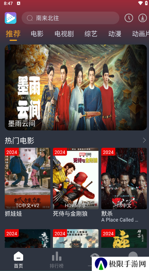电影驿站去广告版