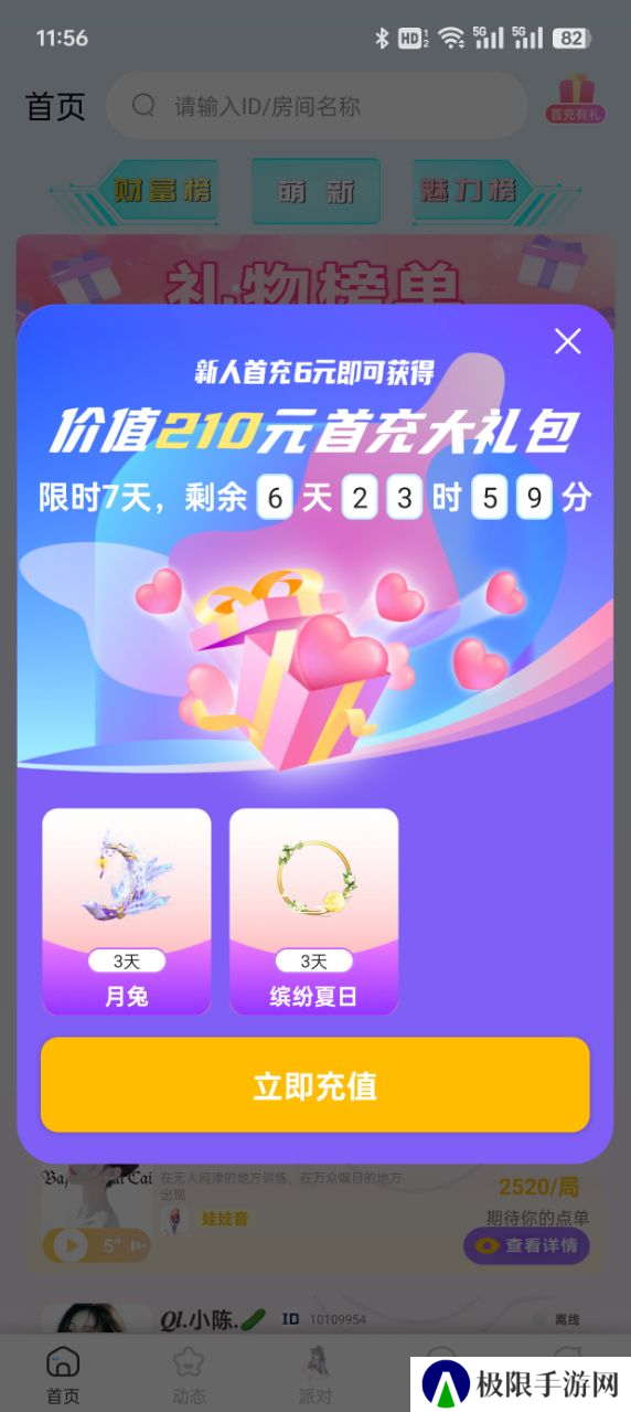 希希陪玩官方下载app