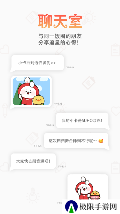 韩爱豆app下载安装最新版2025