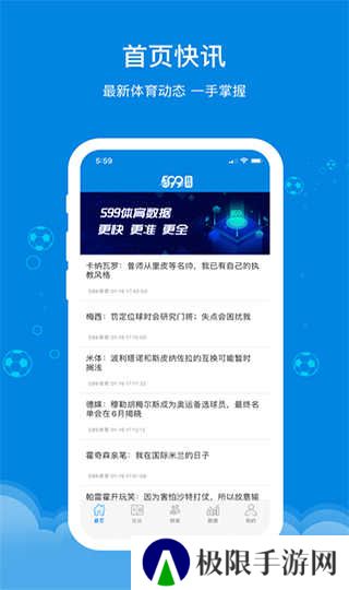 599比分