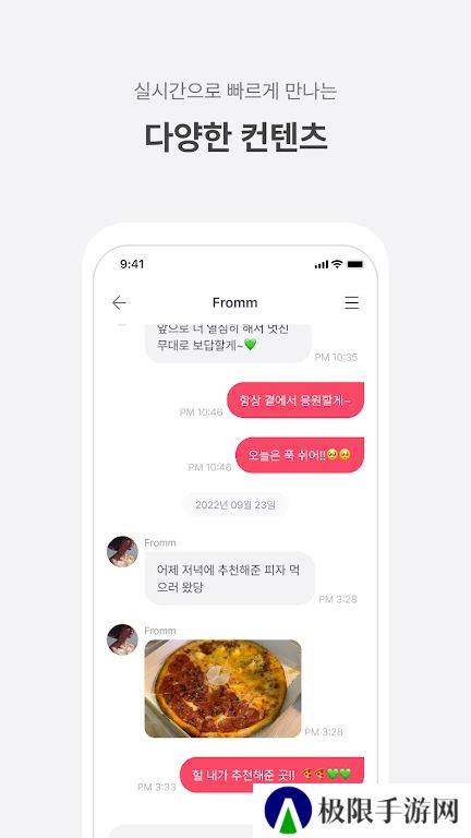 fromm泡泡下载最新版2025