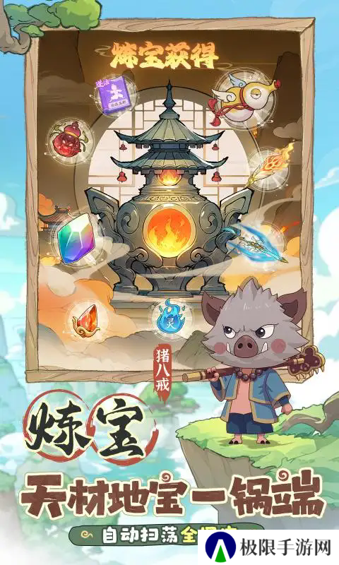 潮英雄2025