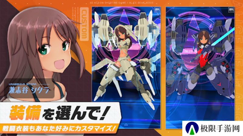 机战少女alice官网