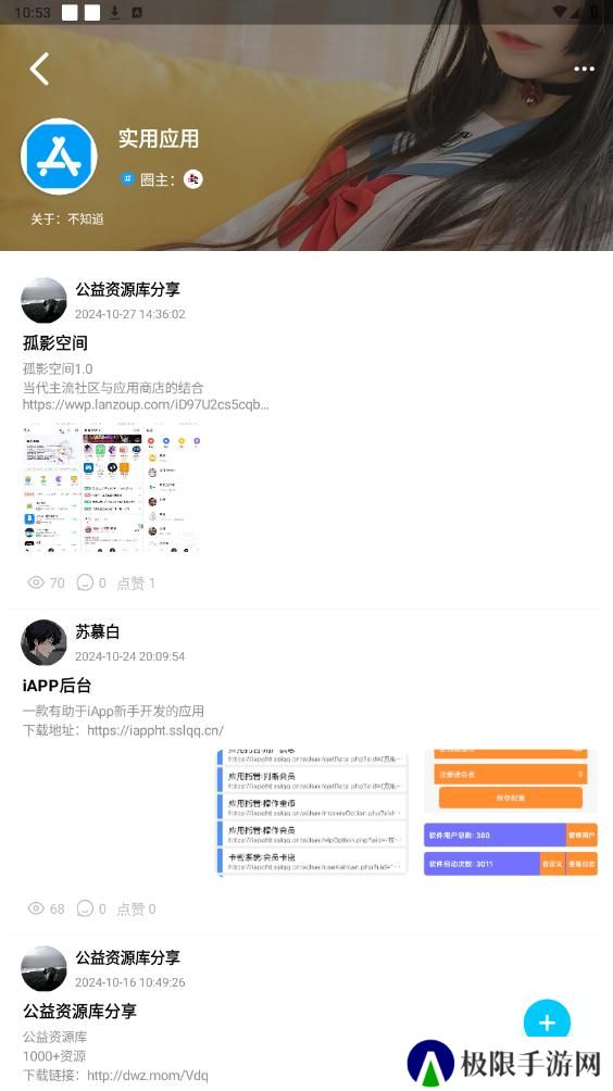 星光社区app官方版下载