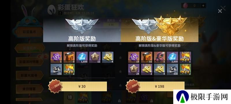 【玩家投稿】复活节活动专题