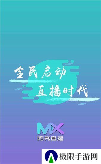 陌秀直播