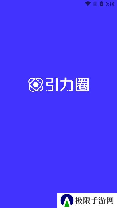 引力圈unifans官方最新版