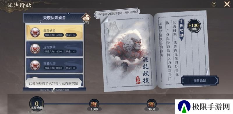 《封神开天》开服第三天崛起关键点