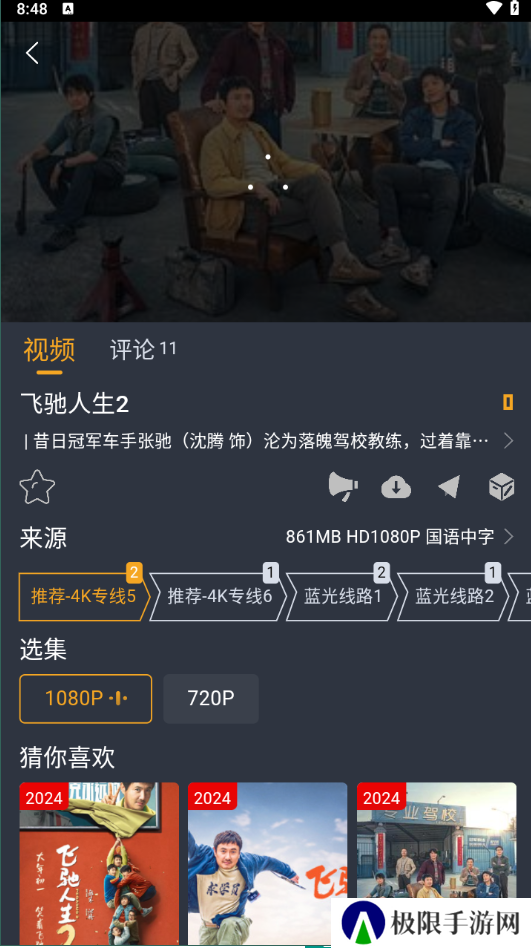 电影驿站去广告版