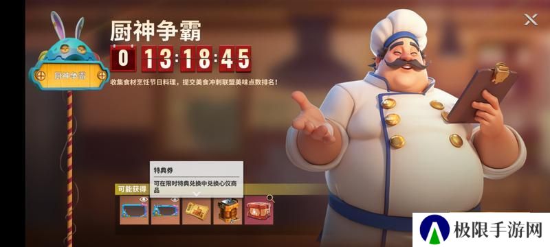 【玩家投稿】复活节活动专题