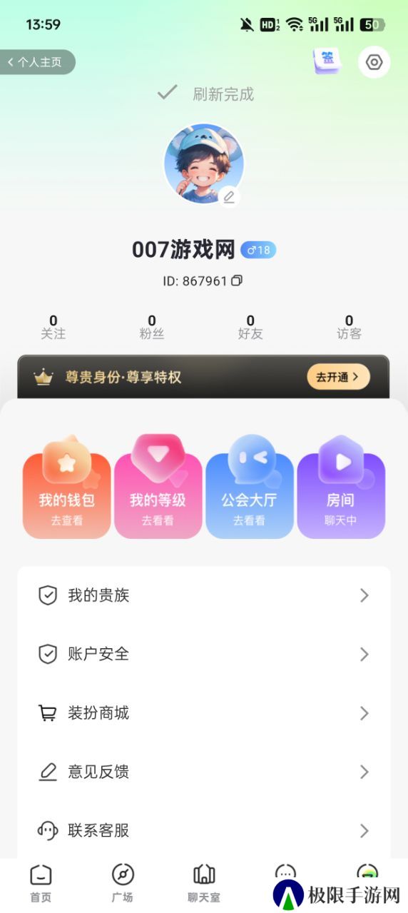小海星派对软件下载免费版
