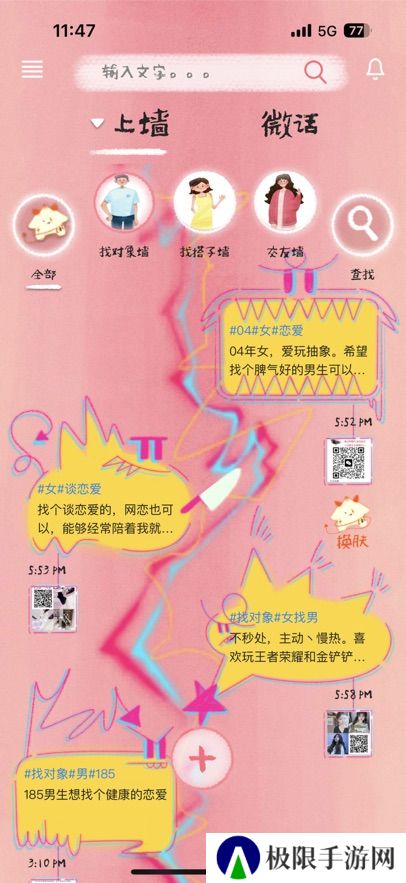 蔷圈app官方版下载