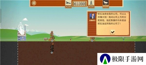 石油大亨完整版