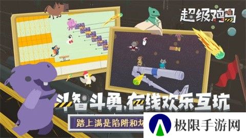 超级鸡马手机版