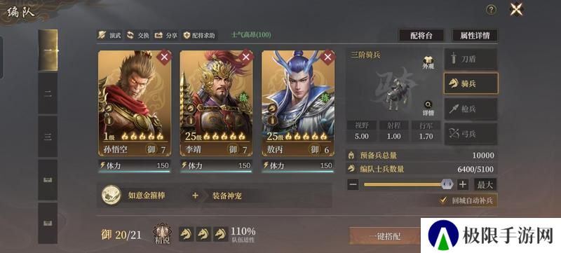 《封神开天》开服第三天崛起关键点