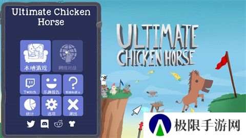超级鸡马中文版