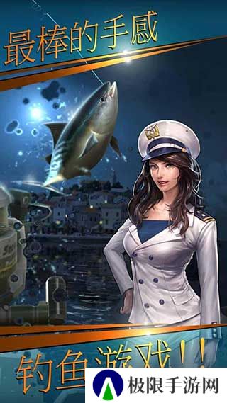 钓鱼胡克中文版