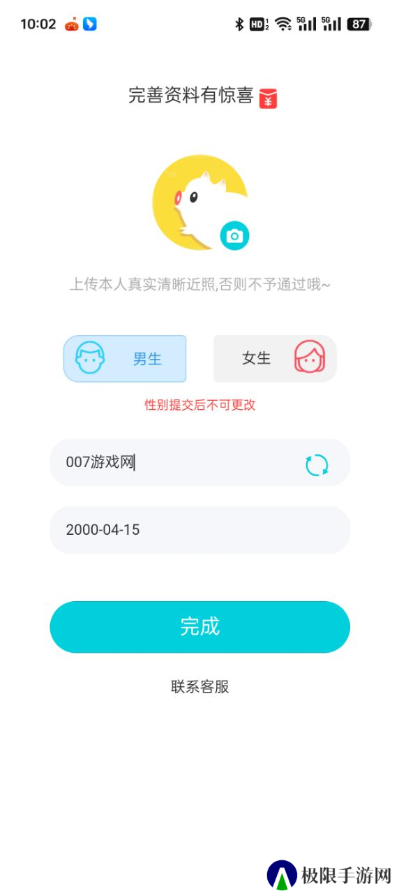 熊猫陪玩官方平台下载