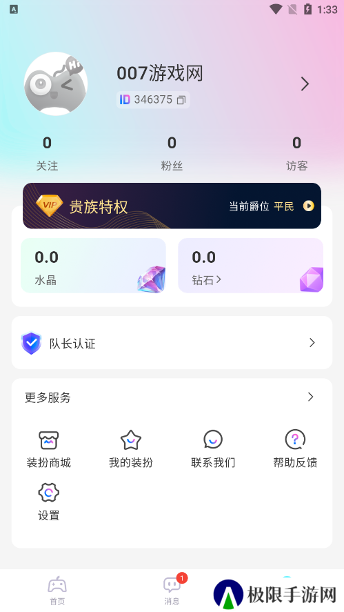 游戏搭子官方下载