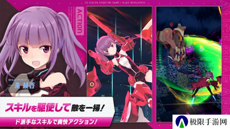 机战少女alice官网