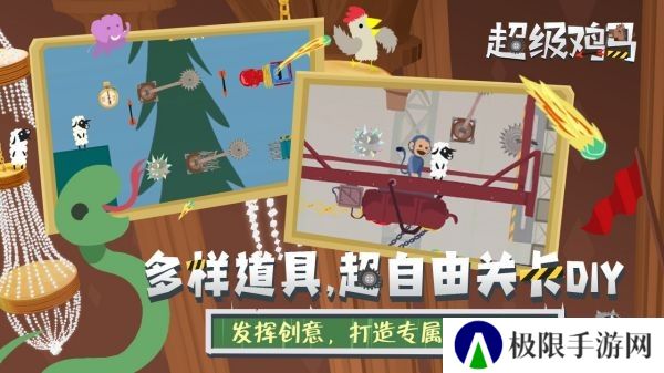 超级鸡马手机版