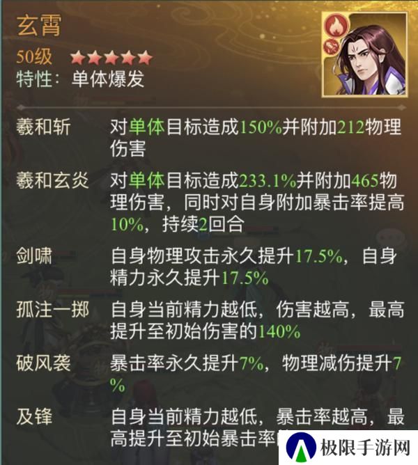 《仙剑奇侠传：新的开始》《仙剑奇侠传》再续前缘幻境试炼阵容推荐第一期