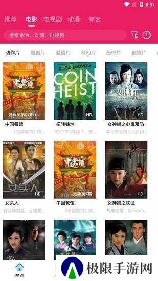 追剧达人去升级版