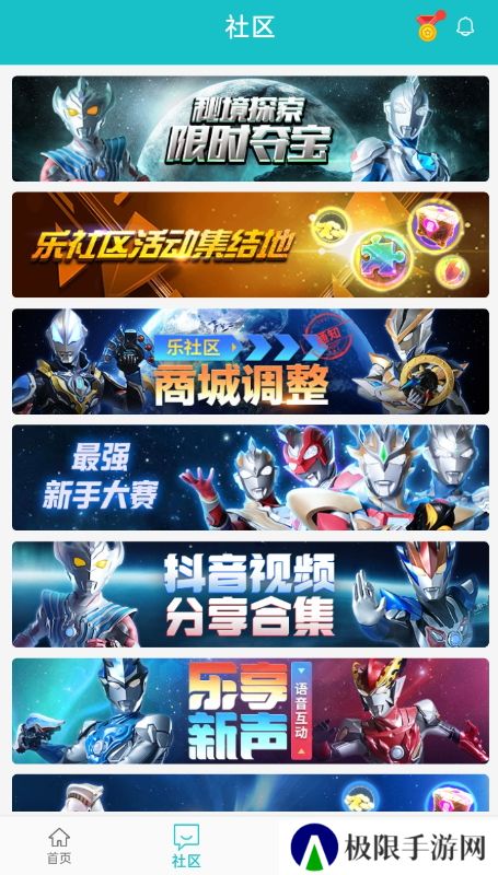 乐社区官方下载2025最新版