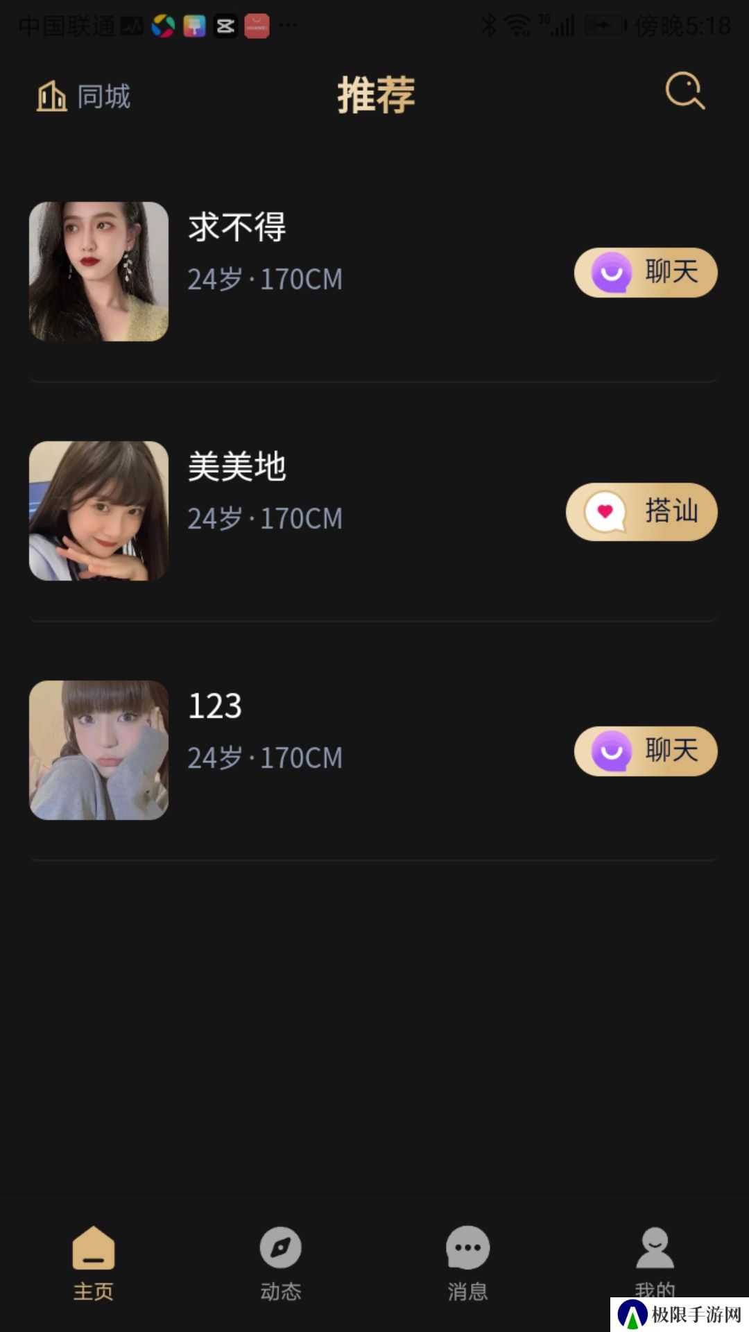 趣模app官方版下载