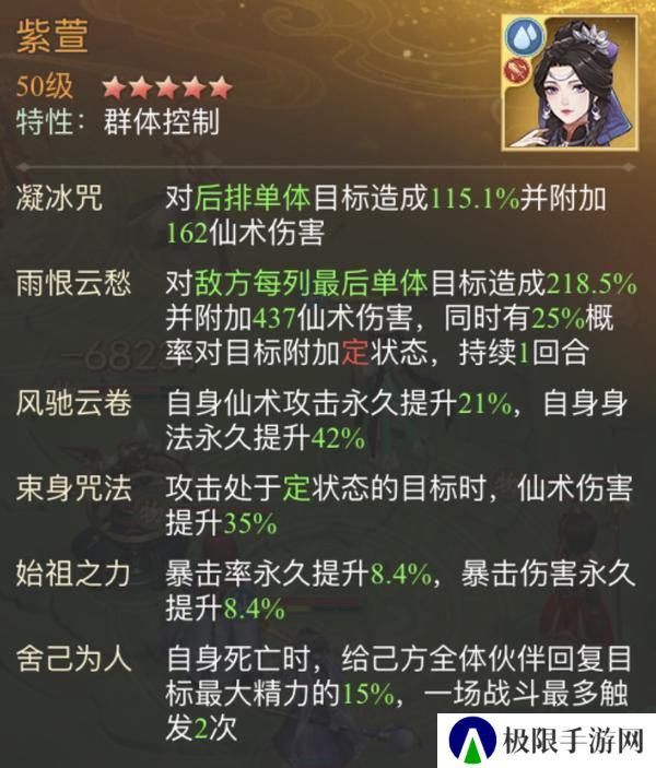 《仙剑奇侠传：新的开始》《仙剑奇侠传》再续前缘幻境试炼阵容推荐第一期