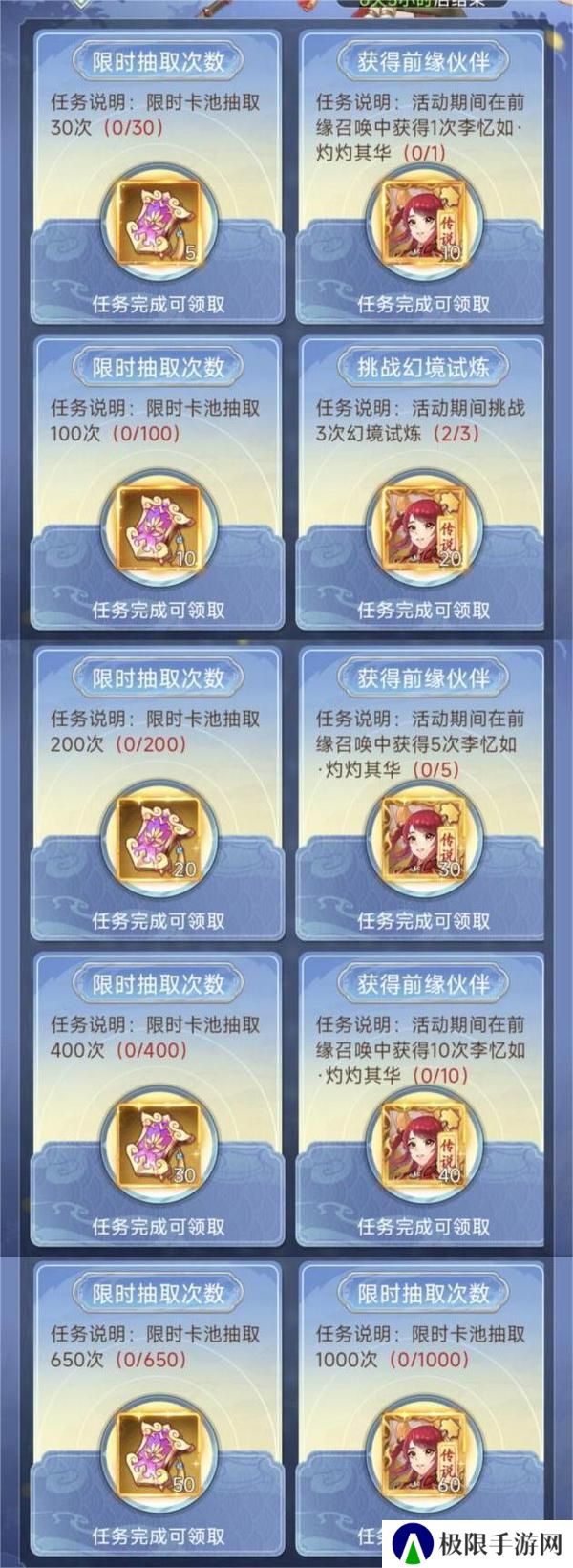 《仙剑奇侠传：新的开始》《仙剑奇侠传》再续前缘抽卡方案